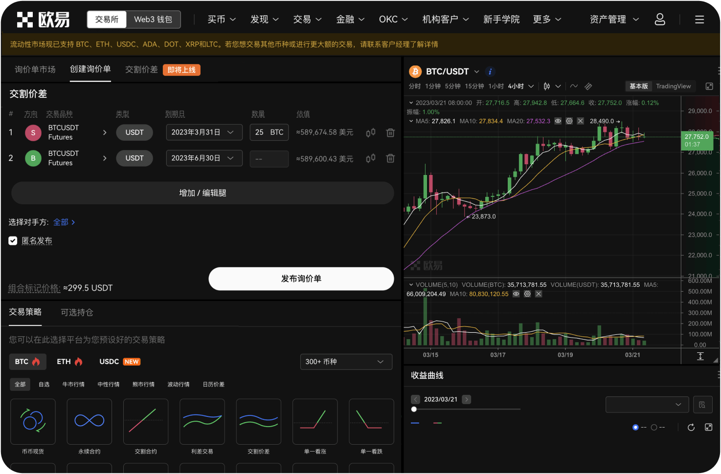 数学币交易网站支持哪些语言